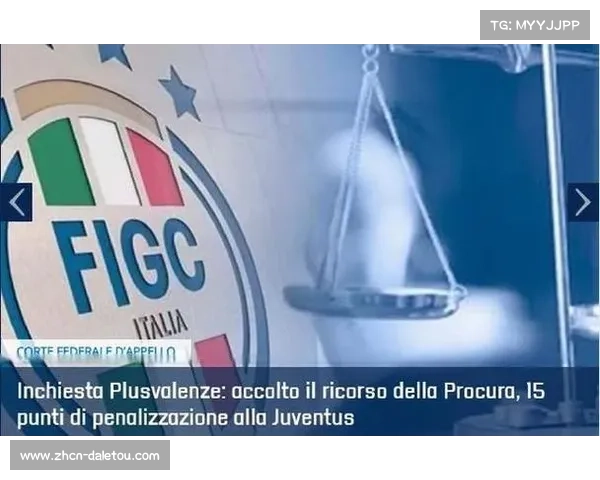 亚特兰大联因违规财务规定遭罚款50万美元并扣积分