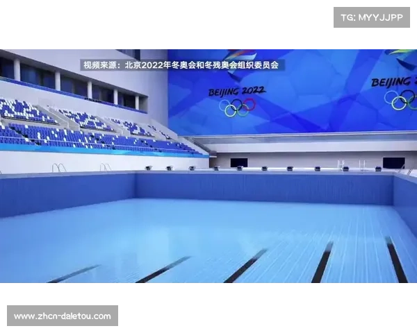 冬奥场馆“冰转水”改造完成,可承办国际游泳赛事 冬奥场馆“冰转水”改造完成,可承办国际游泳赛事